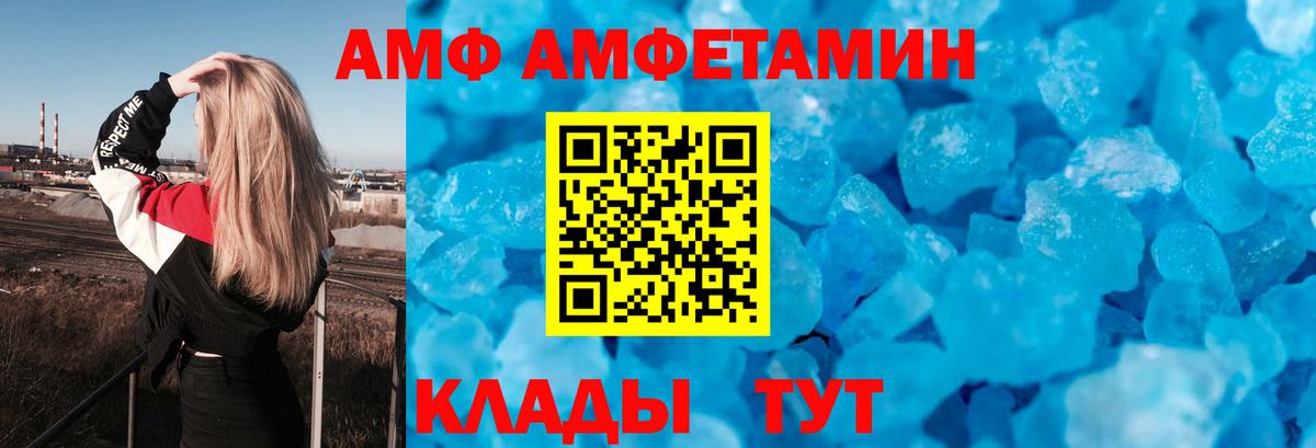 АМФЕТАМИН  АМФ 98%  Вход с VPN  Анапа 