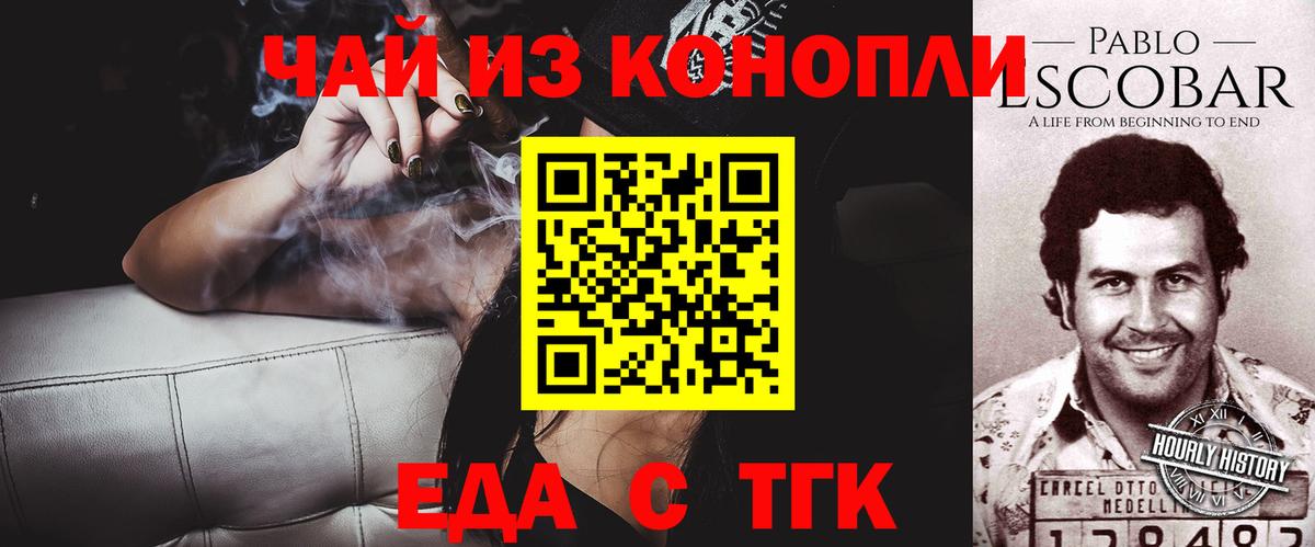 Cannafood конопля  Вход с VPN  Анапа 