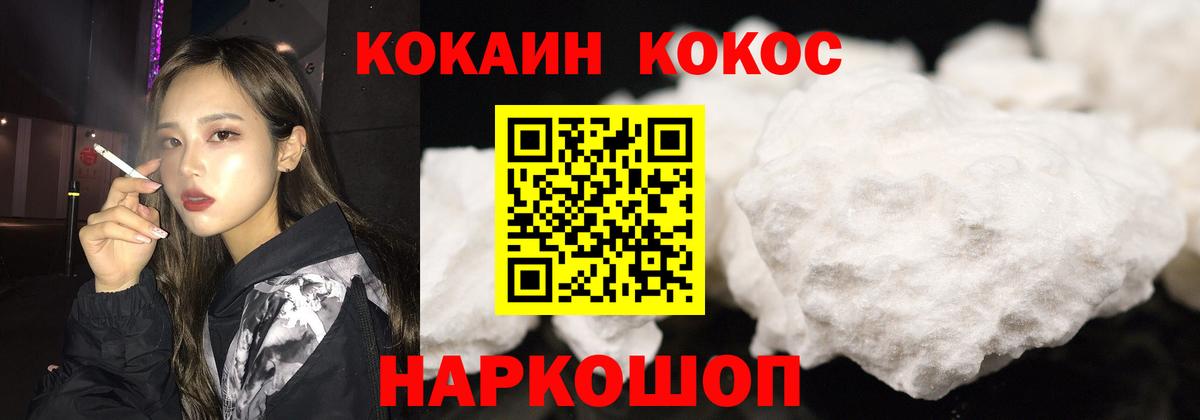Анапа  COCAIN 99%  Вход с VPN  Cocaine  КОКАИН 97% 