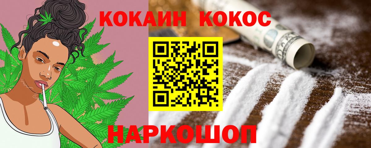 COCAIN Колумбийский Анапа