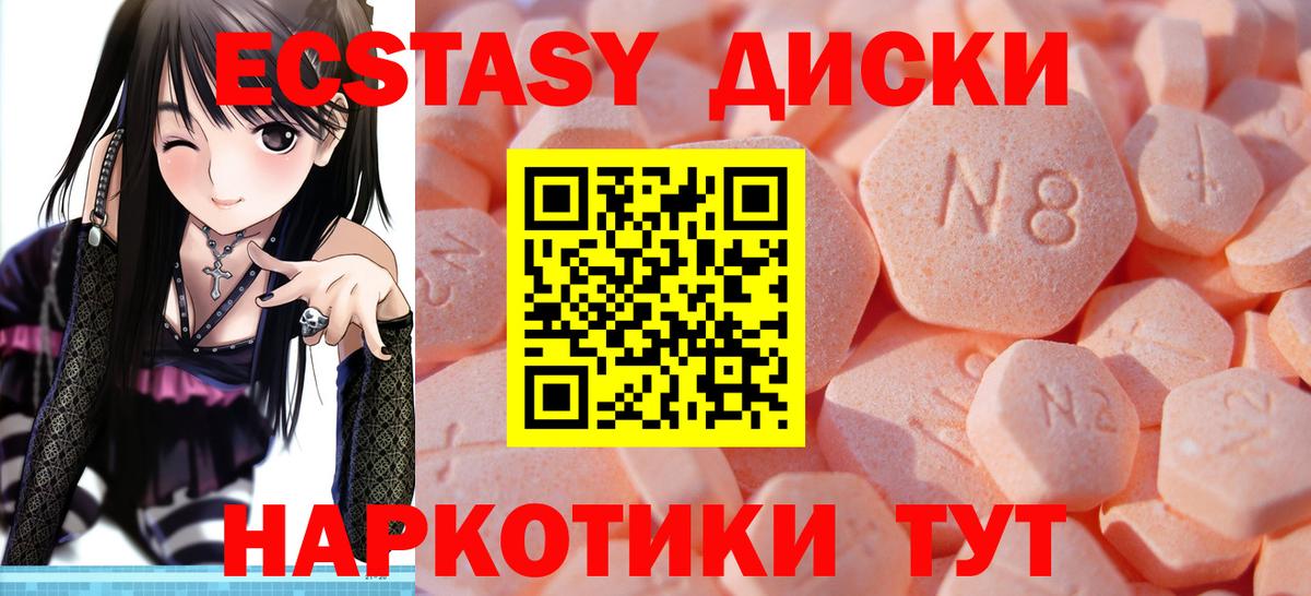 Ecstasy MDMA Анапа