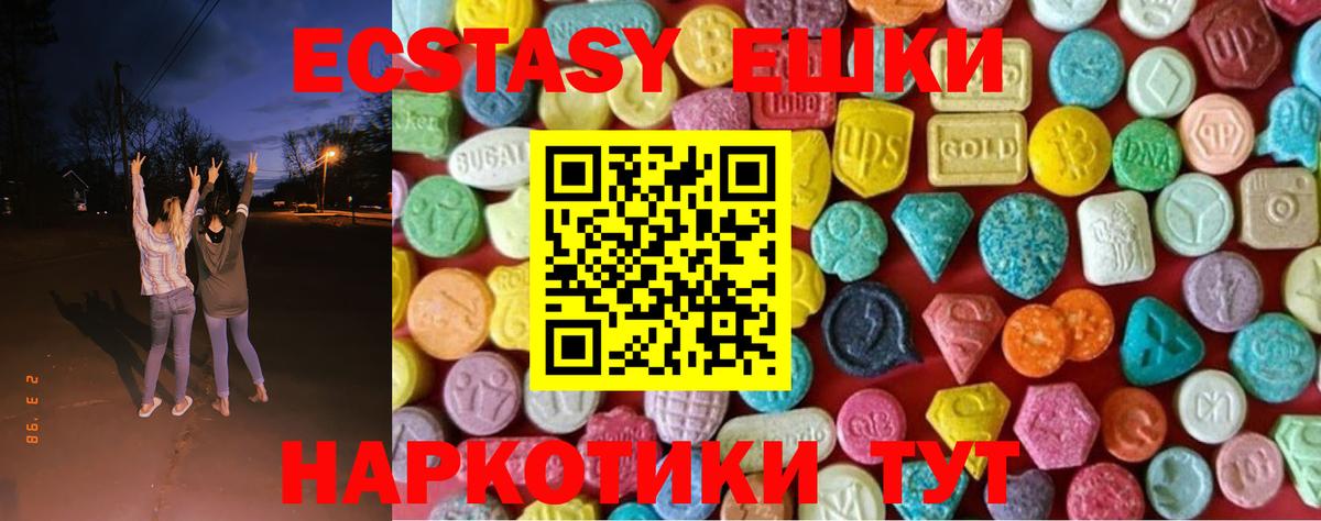 ЭКСТАЗИ TESLA  Вход с VPN  mega ссылка  Анапа  Экстази 300 mg  Экстази 