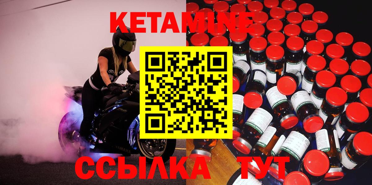 Кетамин ketamine  КЕТАМИН VHQ  Вход с VPN  Анапа 