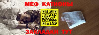 мяу мяу кристалл Моздок