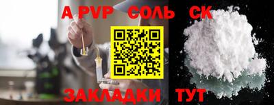 альфа пвп VHQ Можайск