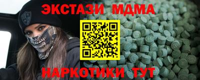 мяу мяу кристалл Моздок