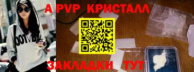 мяу мяу кристалл Моздок