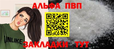 альфа пвп VHQ Можайск