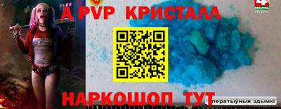 альфа пвп VHQ Можайск