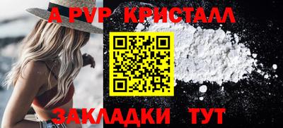 мяу мяу кристалл Моздок