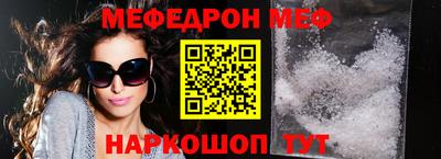 мяу мяу кристалл Моздок