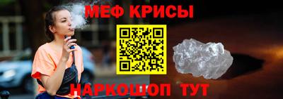 мяу мяу кристалл Моздок