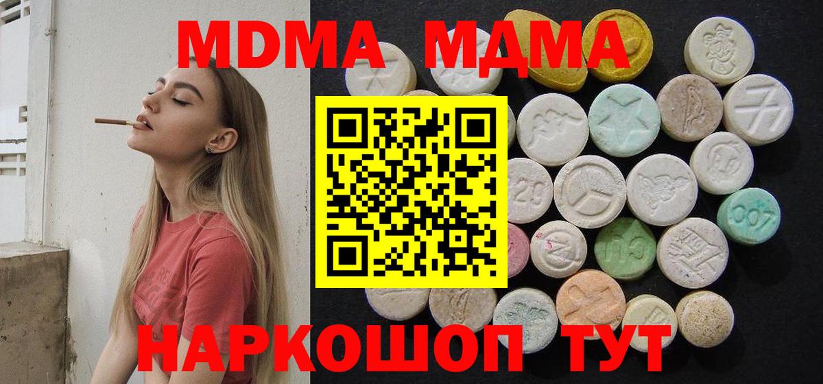 Анапа  МДМА crystal  Вход с VPN 