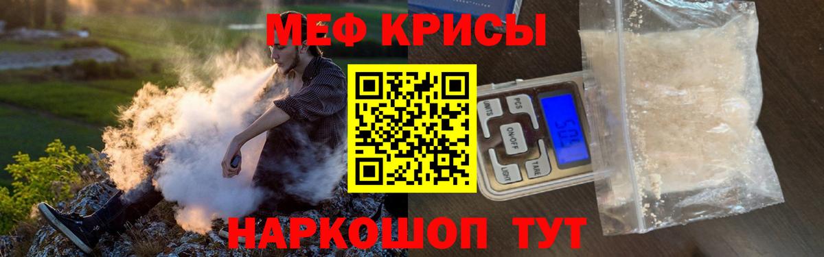МЯУ-МЯУ  МЕФ мяу мяу  Вход с VPN  Мефедрон мяу мяу  Анапа 