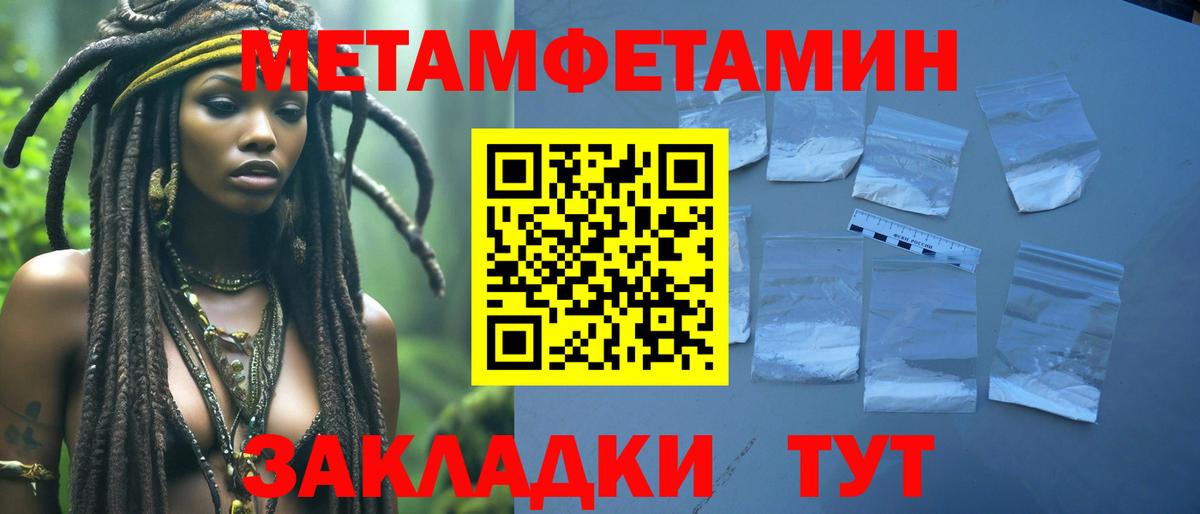 Анапа  МЕТАМФЕТАМИН Methamphetamine  МЕТАМФЕТАМИН  Вход с VPN 