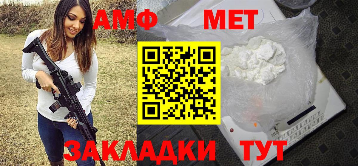 МЕТАМФЕТАМИН пудра Анапа