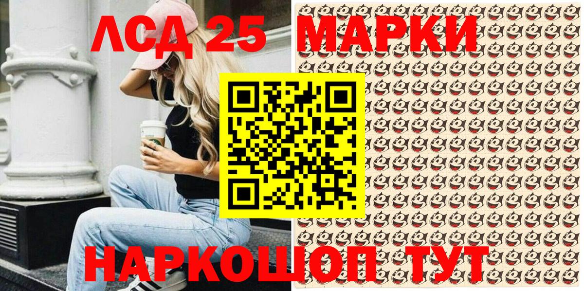 Анапа  Наркотические марки 1,5мг  закладки  Вход с VPN  Наркотические марки 1,5мг 