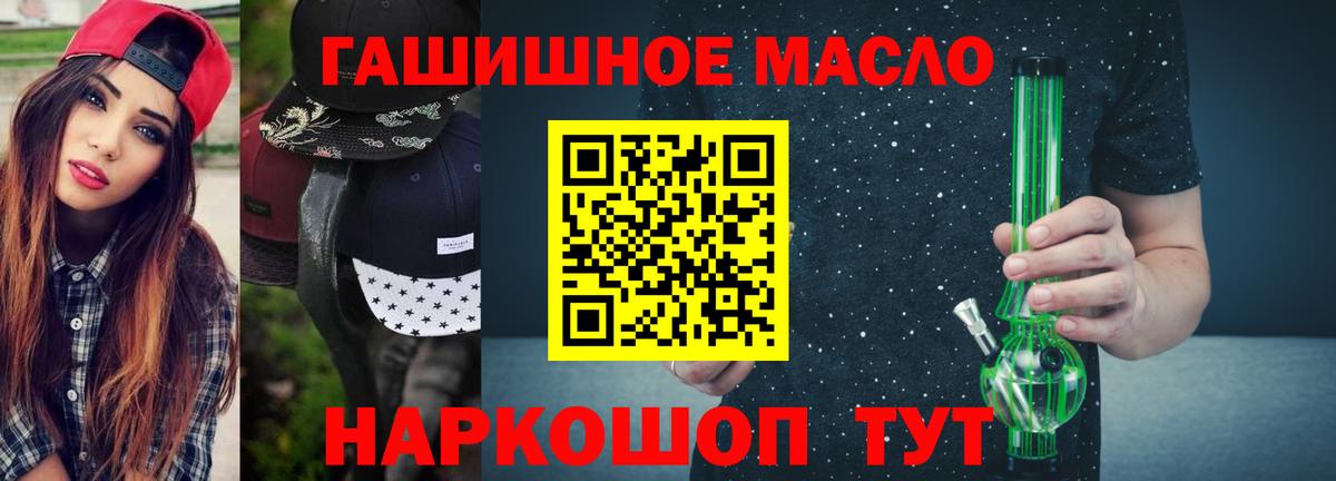ТГК Wax  Вход с VPN  Анапа  ТГК гашишное масло 
