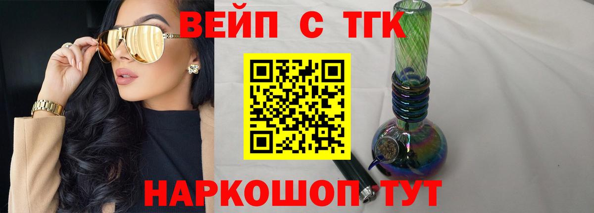 ТГК THC oil Анапа